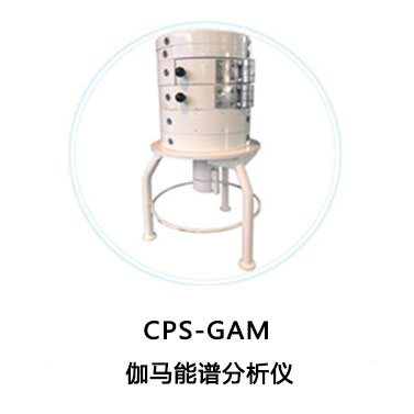 CPS-GAM Gamma Spectrometer