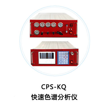CPS-KQ-VI Rapid  Chromatographic Analyzer
