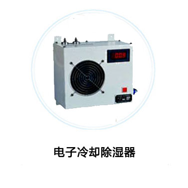 Electronic Cooling Dehumidifier