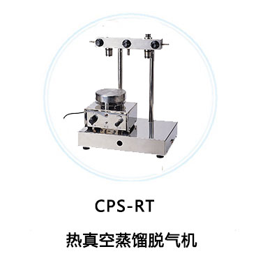 CPS-RT Thermal Vacuum Distillation Degassing Machine