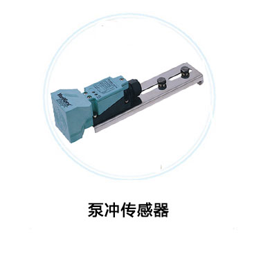 Pump Sensor